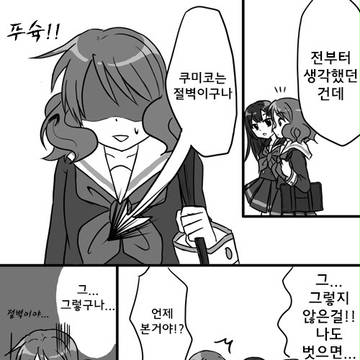 가슴에 관한 여러가지 (울려라! 유포니엄)