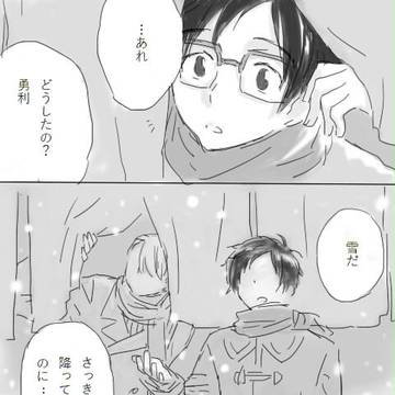 雪桜~ゆきのはな~