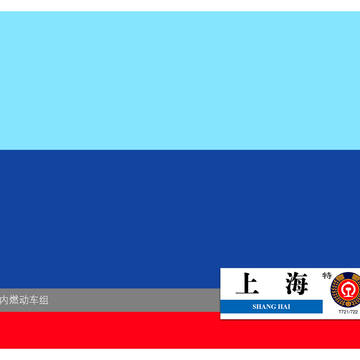 CR内燃動車組の思い出(NZJ1形 新曙光号)