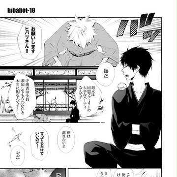 【web再録】hibabot-18【REBORN!】