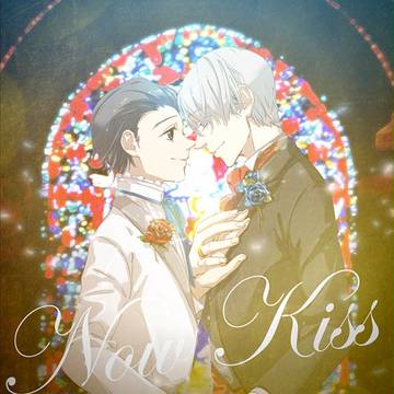 Now Kiss