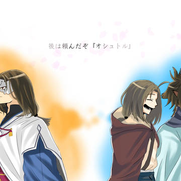 さらば友よ