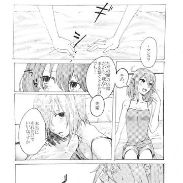 全年齢魔力供給