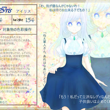 【ほうぐん-夢-】アイリス【宝石少女】