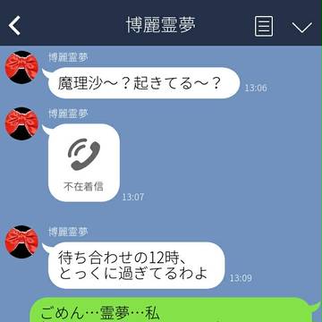 レイマリ    テスト