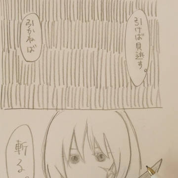 【銀魂】✕刀斎【るろ剣】