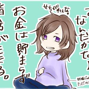 ぼやき