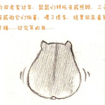 仓鼠(中国語注意) ハムスター Hamster