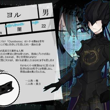 【WG】ヨル【クミン】