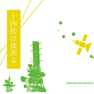 【通販開始】新刊サンプル(小説本)【4/22チョロピカル】