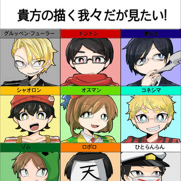 実況log5