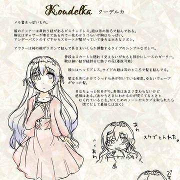 【ほうぐん-夢-】メモ書きっぽいもの
