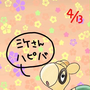 4/13　ミケさん　ハピバ