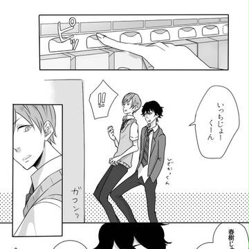 【風高】優しいから【交流】