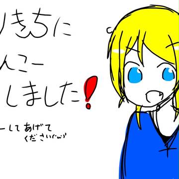 変更完了のお知らせ