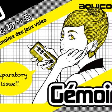 ゲームレジェンド用カットとかまとめ