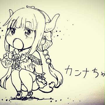 康奈~