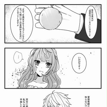 【デレない】紳士のdignity【交流】
