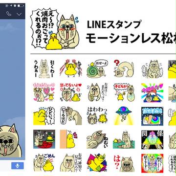 [LINEスタンプ]モーションレス松村とうんピヨ