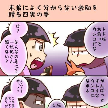 こんな夢を見た