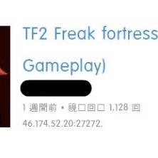 Freak fortress 2 / Gudako
