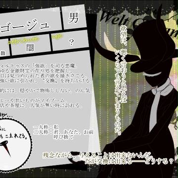 【WG】ゴージュ【無所属】