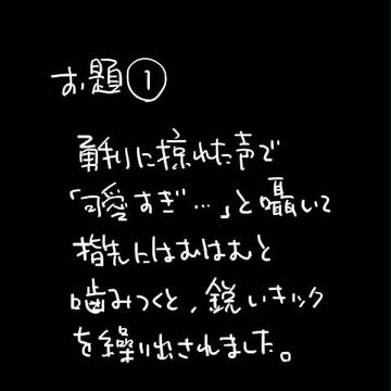【勇ヴィク勇】ついったお題【線画】