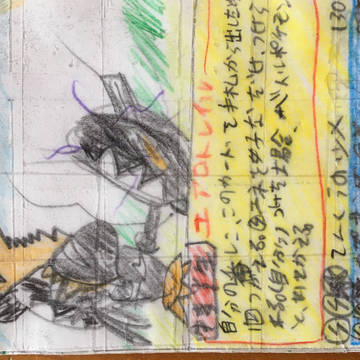 黒いカプ・コケコ