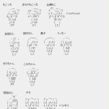 もこっちと愉快な仲間達