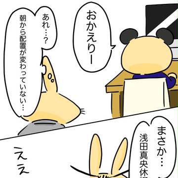 浅田真央休暇