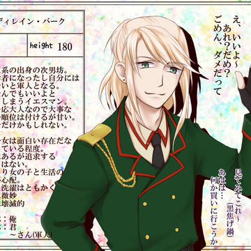 【ほうぐん-夢-】ディレイン・バーク【軍人】