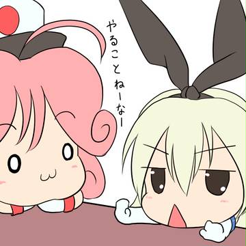 ぼっち