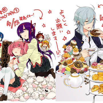 魔法少女部３巻九条くん２巻出ます～！