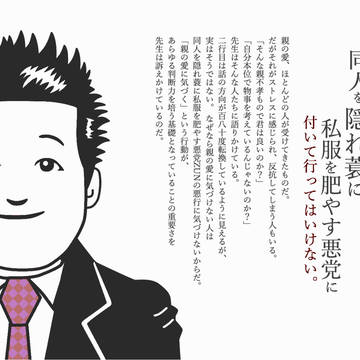 唐澤貴洋尊師からキモオタ東腐どもへのありがたいメッセージ
