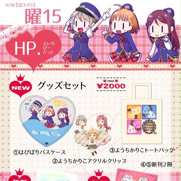 沼ラブ２おしながき