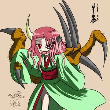 バイオ牛鬼ちゃん