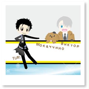 勝生勇利応援団