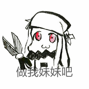 赤红之瞳.弟弟终结之刃