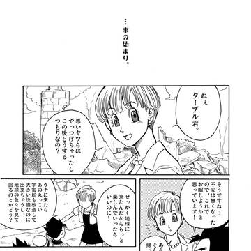 ベジブル漫画 Web再録(2009年発行)