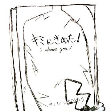 「つづきから▼」