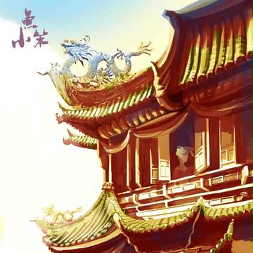 《初家》