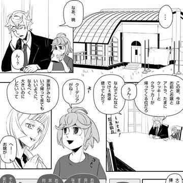 ユージンと暁と参番組