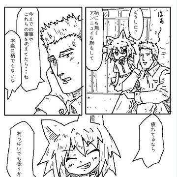 おっぱい吸わない漫画