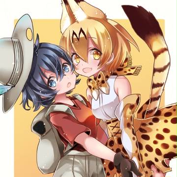 けも
