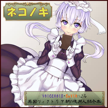 【声月参】サクカとお品書き