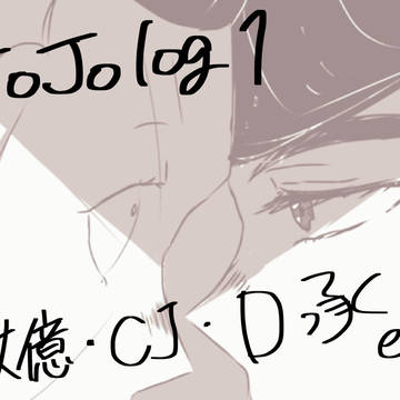 JOJOlog1
