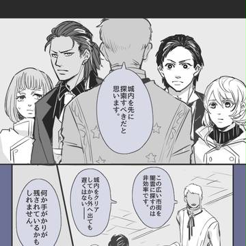 【士武2】クロガ・02【かくれんぼ】
