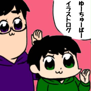 YouTuberイラストまとめ