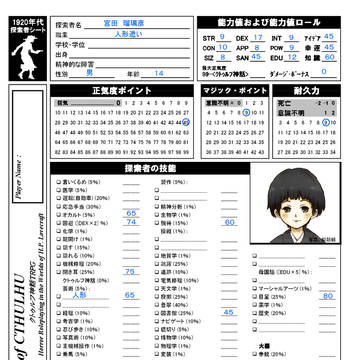 宮田瑠璃彦