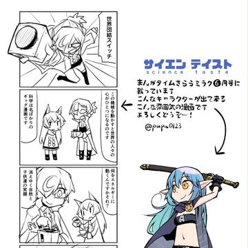 まんがのおしらせ